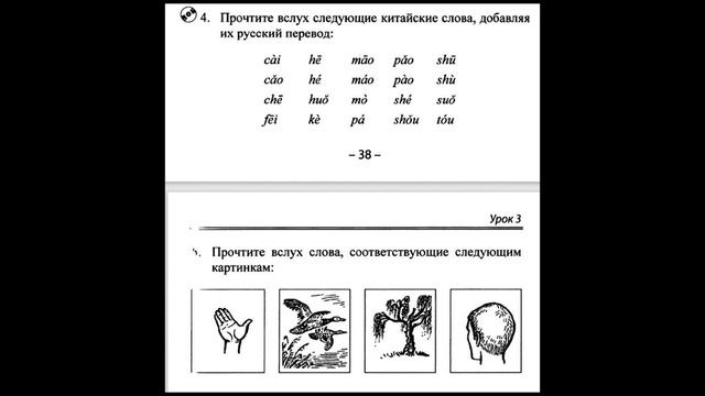 Китайский - 4 смотреть онлайн