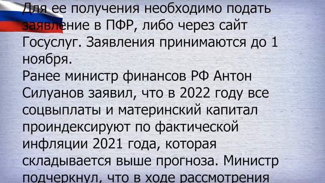 Важно! не потеряй выплаты в размере 10 тысяч рублей смотреть онлайн