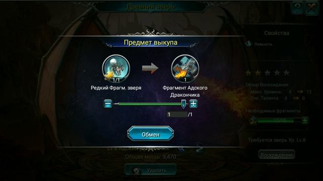 WAR AND MAGIC АдскиЙ ДракончиК.Качать или не качать??? смотреть онлайн