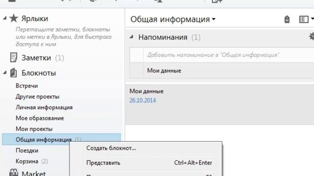 7. Заметки в одном месте! Работать легко может каждый! Программа Evernote смотреть онлайн
