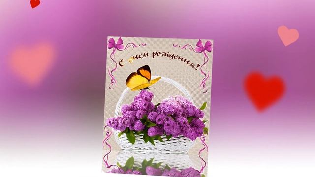Красивое Поздравление С Днем Рождения Женщине .Красивое Поздравление❣️ смотреть онлайн