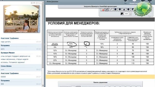 Планёрка Л.Донскова 29.08.16 смотреть онлайн