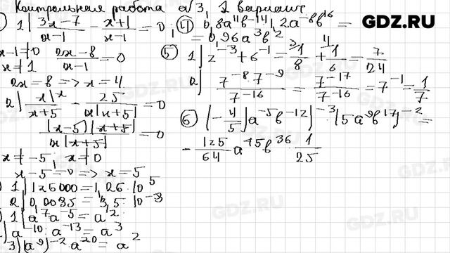 КР № 3 В-1 - Алгебра 8 класс Мерзляк дидактические материалы смотреть онлайн