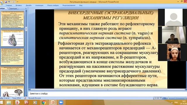 Рахимжанова Ж.А. смотреть онлайн