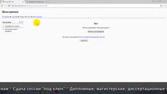 Личный кабинет ВЛГУ (vlsu.ru, lk.www1.vlsu.ru, dec.cdo.vlsu.ru, cs.cdo.vlsu.ru) смотреть онлайн