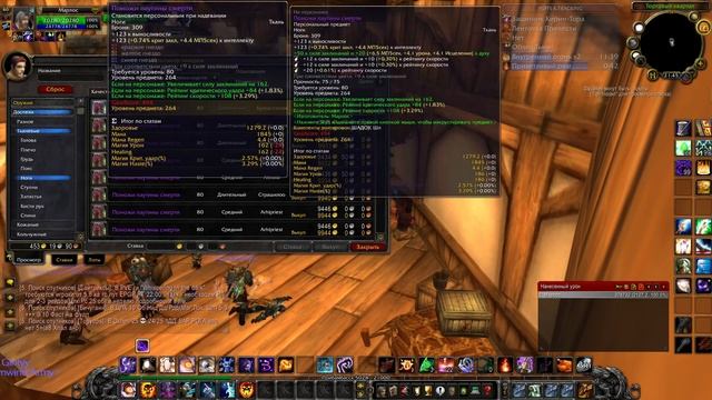 WoW Circle 3.3.5 - Гайд , шмот, профы, крафт. Как быстро одеться?! смотреть онлайн