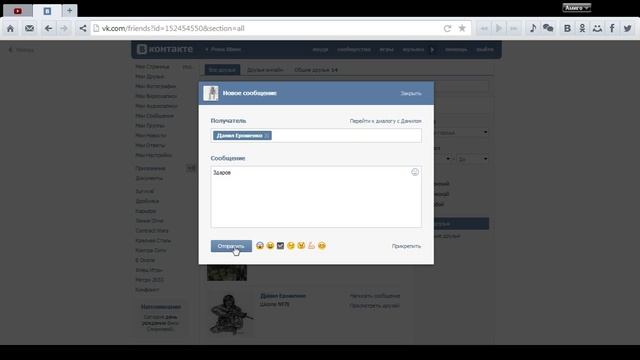 Как переписываться с самим собой в ВК. смотреть онлайн