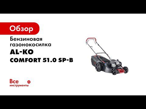 Comfort 51 0 SP B 119942 4k