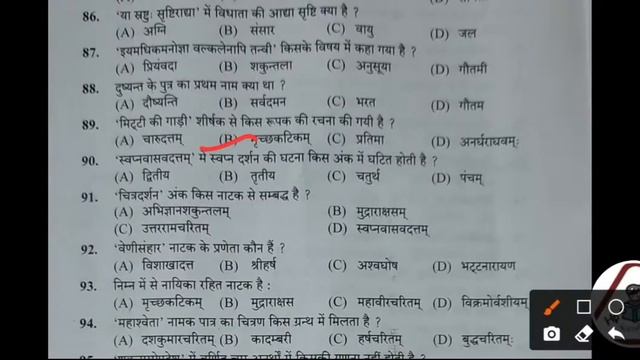 Hpssc Hamirpur Shastri Commission Post code 813 Answer Key смотреть онлайн