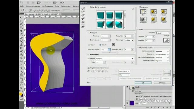 3d чеканка с изгибом в фотошопе смотреть онлайн