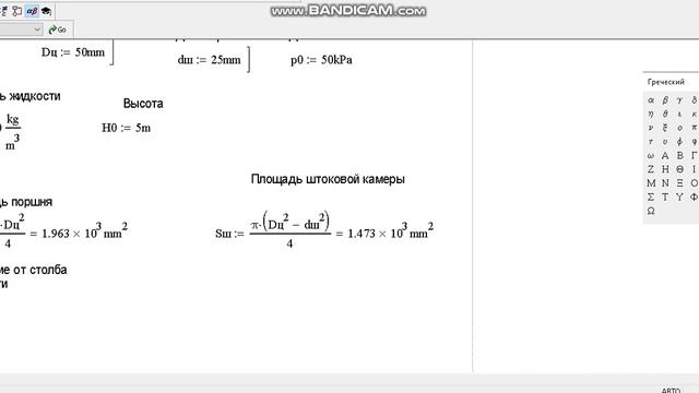Гидравлика решение задачи 1.25. Сборник задач Некрасова. смотреть онлайн