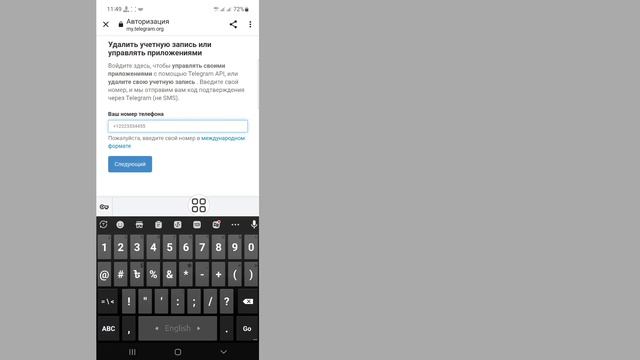 Как удалить учетную запись Telegram навсегда 2023 | Как удалить учетную запись Telegram | смотреть онлайн