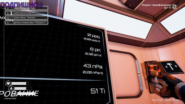 ПОСЛАЛИ ВЫРАЩИВАТЬ ТРАВУ НА МАРСЕ А Я СТРАДАЮ ФИГНЁЙ The Planet Crafter смотреть онлайн