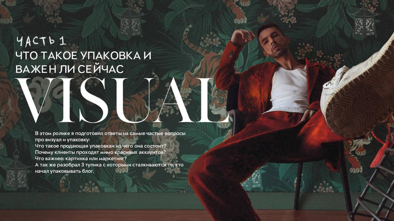 Продающий контент. Часть 1