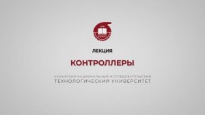 Волкова М.М. Контроллеры