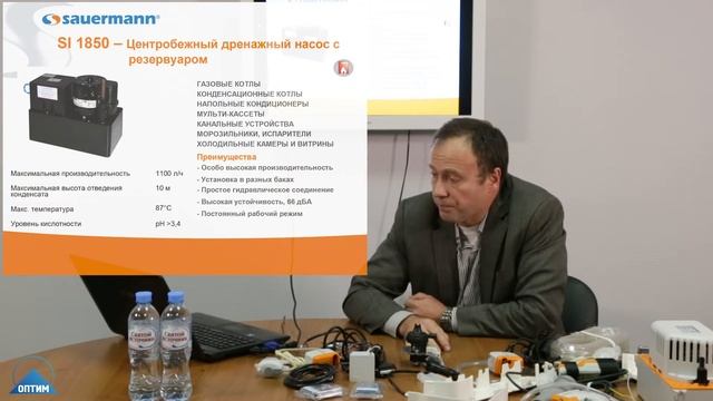 Sauermann - обучение по дренажным насосам. смотреть онлайн