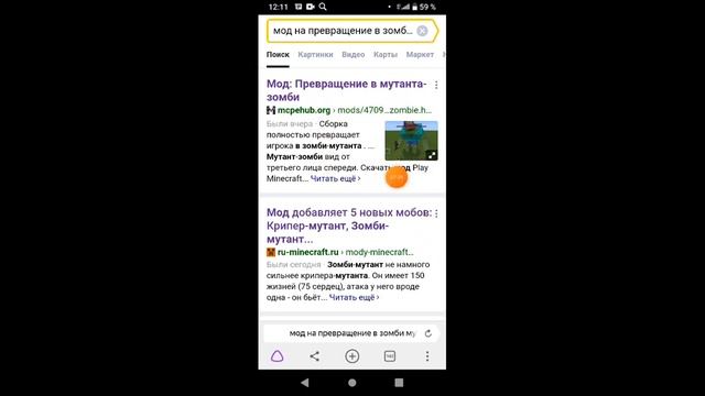 как стать зомби мутантом как пройти Майнкрафт за зомби мутанта?♂️ смотреть онлайн