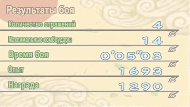 naruto ultimate ninja 5 прохождение №8 ФИНАЛ!!! смотреть онлайн