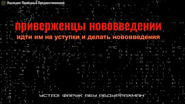 ПРИВЕРЖЕНЦЫ НОВОВВЕДЕНИЙ (ИДТИ ИМ НА УСТУПКИ И ДЕЛАТЬ НОВОВВЕДЕНИЯ) смотреть онлайн