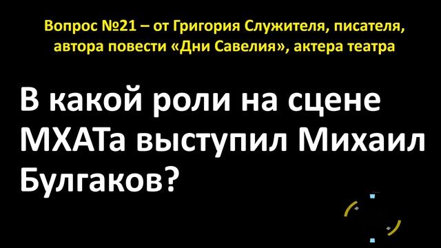 Народный экзамен по литературе 2019. Вопросы и ответы смотреть онлайн