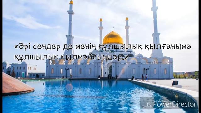 Кафирун сүресі қазақша Халифа Алтай смотреть онлайн