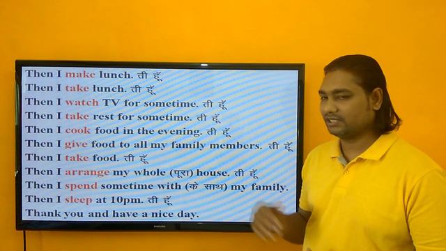 Daily Routine | For Housewife | Simple Present Tense | Present Indefinite Tense смотреть онлайн