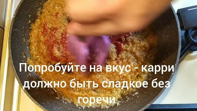 Рыбное КАРРИ (рыба томленная в сливочно-томатном соусе с карри) и гарнир, рис по-тайски с яйцом. смотреть онлайн