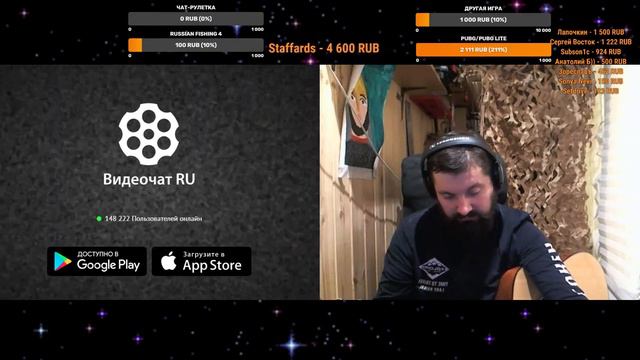 Чат Рулетка. Судьба подарков. Тестим напитки от Зореславъ! Песни под гитару на заказ смотреть онлайн
