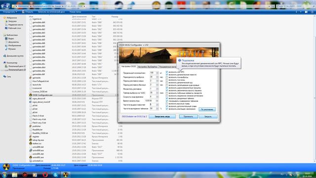 OGSE Configurator смотреть онлайн