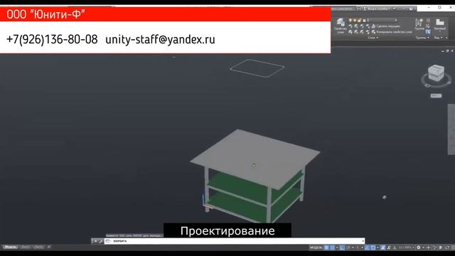Стол для ткани смотреть онлайн