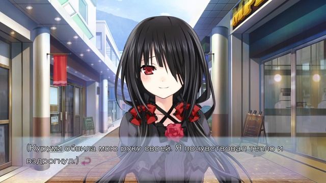 Date A Live: Ars Install ► Прохождение #25 Метка от Куруми!!!