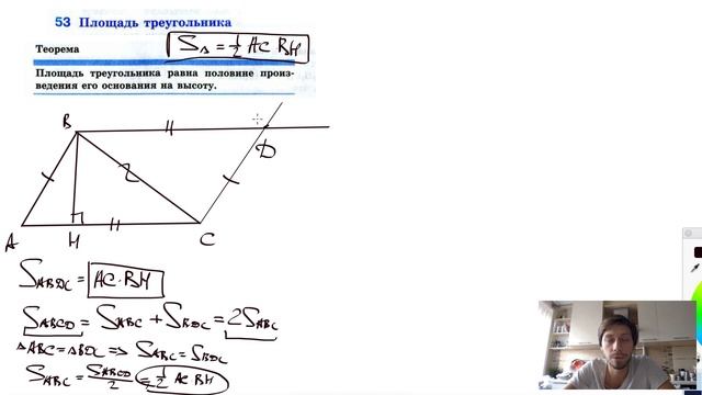 53. Площадь треугольника смотреть онлайн