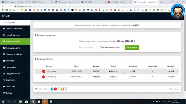 (НЕ ВКЛАДЫВАТЬ) "Играем ПРОФИТОМ!! Инвестиции БЕЗ РИСКА!!" - BITMIX | 150% за 24 часа смотреть онлайн