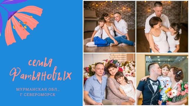 Фотовыставка «Моя дружная семья!», посвящённая Международному Дню семьи смотреть онлайн