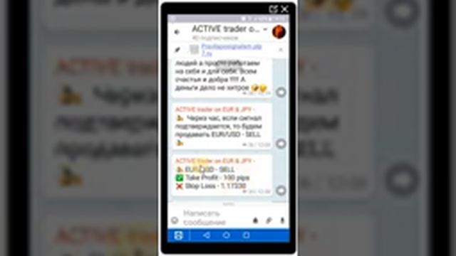 Торговля через мобильный терминал MetaTrader 4 смотреть онлайн