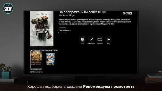 Обзор медиа-сервиса ТОСАМОЕ.tv для Apple TV 2, 3