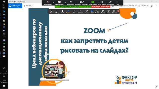 Zoom: дети рисуют на слайдах. Выясняем - кто, отключаем смотреть онлайн