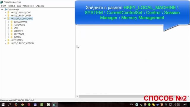 Как автоматически очищать файл подкачки в Windows смотреть онлайн