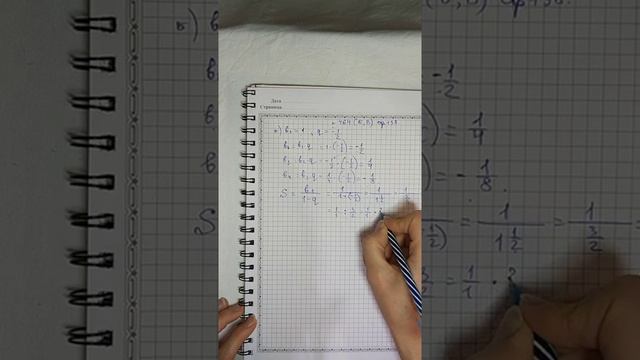 9 класс. Алгебра. Бесконечно убывающая геометрическая прогрессия и её сумма. смотреть онлайн