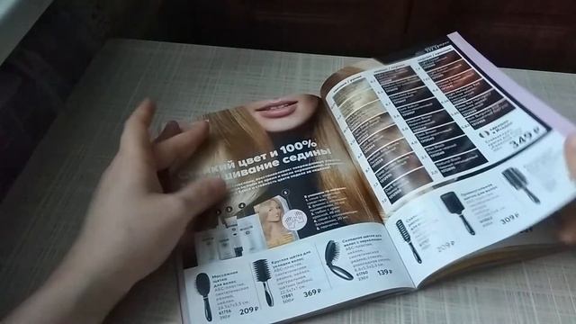 Каталог avon 5 2020 часть 2 смотреть онлайн