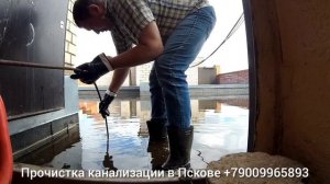 Прочистка ливневой канализации многоэтажного дома.