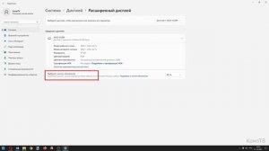 Как изменить частоту обновления экрана в Windows 11 ?