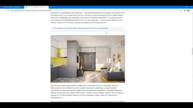 Малосемейка стоит ли покупать квартиру в малосемейке гостинке ? смотреть онлайн