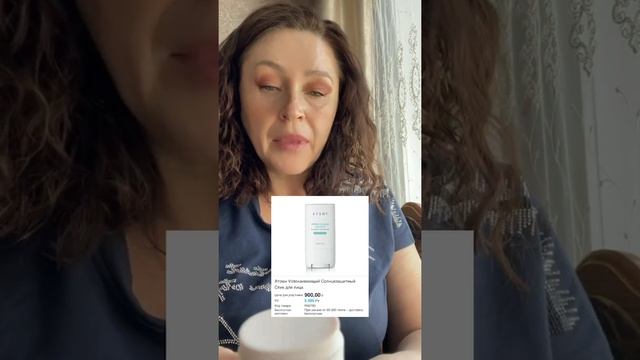 Солнцезащитный стик от Атоми для чувствительной кожи.