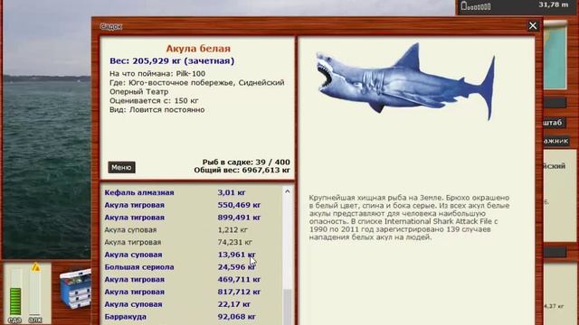 Русская Рыбалка 3.99 Акула белая смотреть онлайн