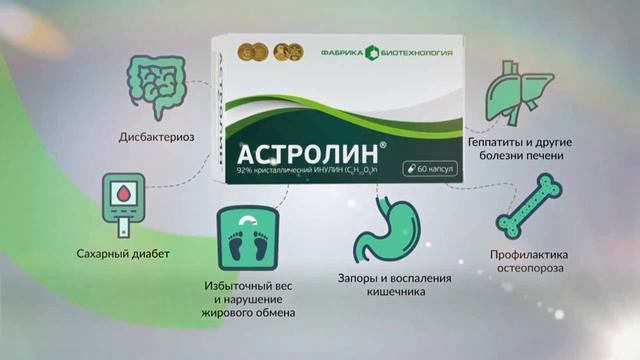 Астролин отзывы цена смотреть онлайн