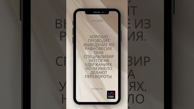 Мнение дзюдоиста о самбистах смотреть онлайн