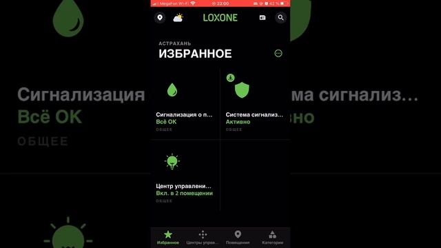 Плавучий Умный дом на оборудовании loxone и Wirenboard #мегавольт #умныйдом #wirenboard #loxone смотреть онлайн