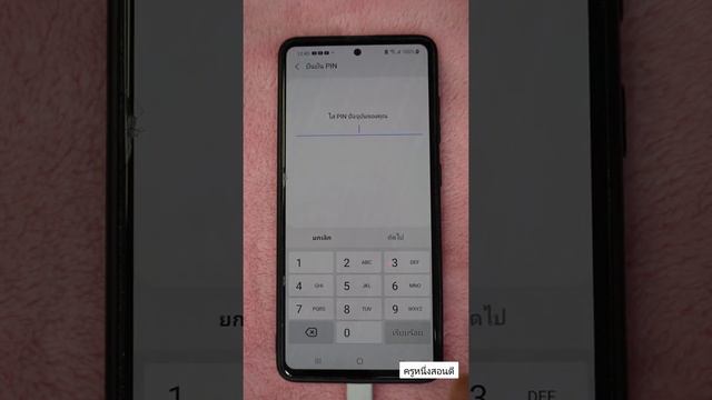 ล้างข้อมูล โทรศัพท์ ก่อนขาย กันโดนแฮก ง่ายๆ ล่าสุด samsung 2022 l ครูหนึ่งสอนดี смотреть онлайн