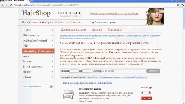 Профессиональное Окрашивание волос IGORA Шварцкопф смотреть онлайн